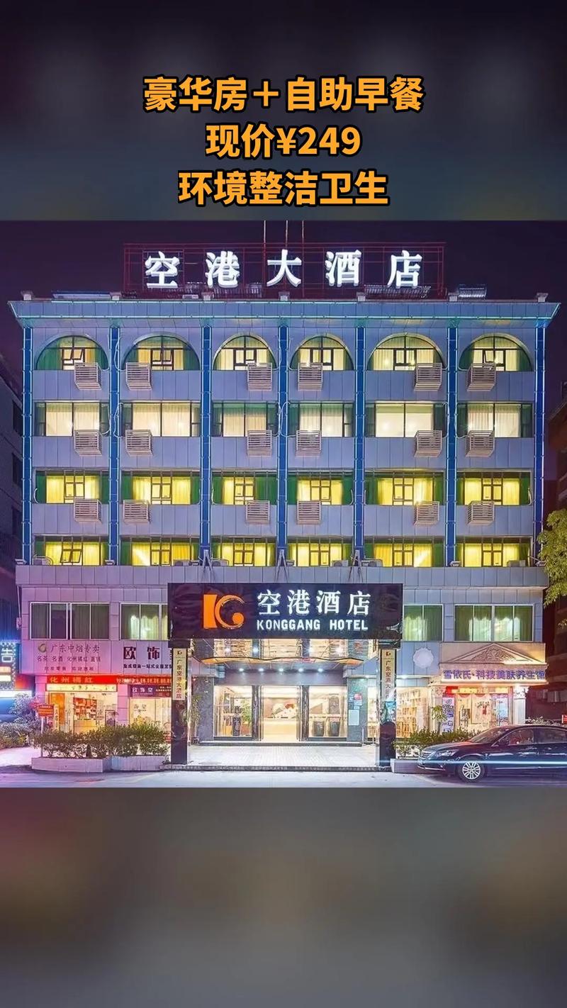 郑州空港洲际酒店怎么预订最优惠？-第3张图片-德高鼎泰便民中心