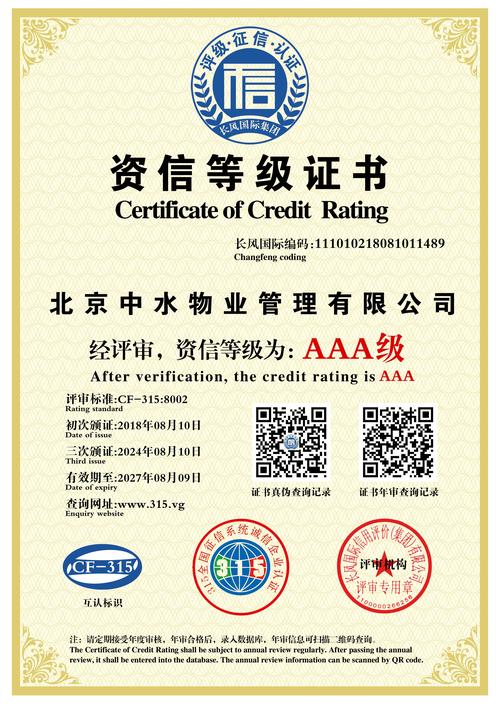 中国一级物业管理公司有何独特优势?-第1张图片-德高鼎泰便民中心 中国一级物业管理公司有何独特优势?-第1张图片-德高鼎泰便民中心