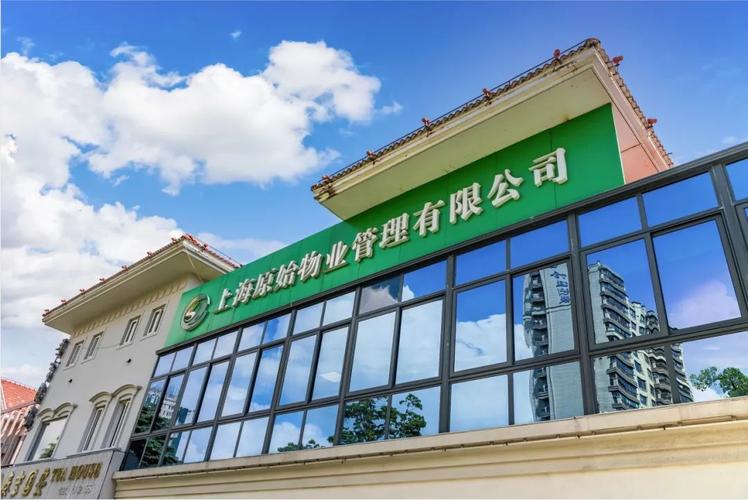 中国一级物业管理公司有何独特优势?-第3张图片-德高鼎泰便民中心 中国一级物业管理公司有何独特优势?-第3张图片-德高鼎泰便民中心