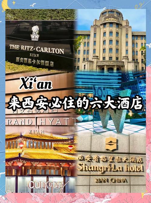 西安高速附近哪家酒店性价比高?-第2张图片-德高鼎泰便民中心 西安高速附近哪家酒店性价比高?-第2张图片-德高鼎泰便民中心