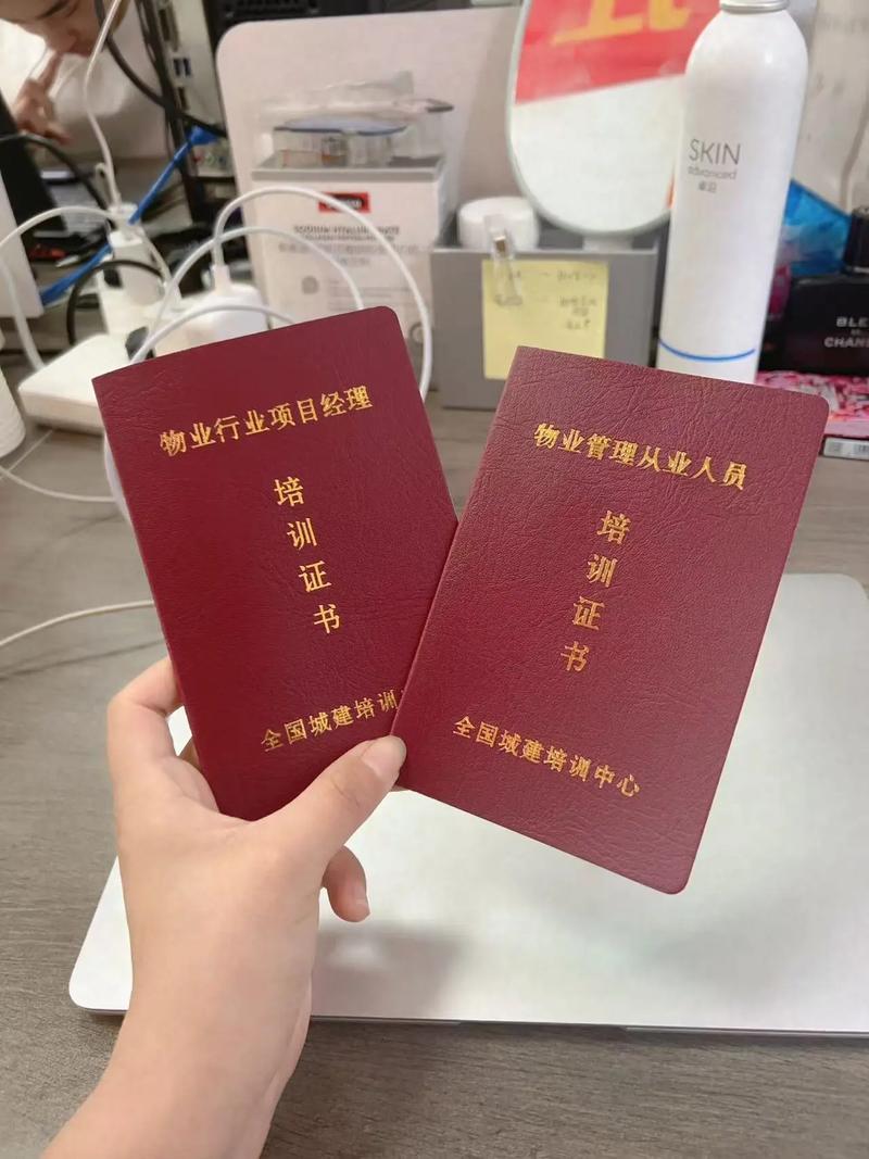 物管员证和物业经理证有何区别？-第1张图片-德高鼎泰便民中心