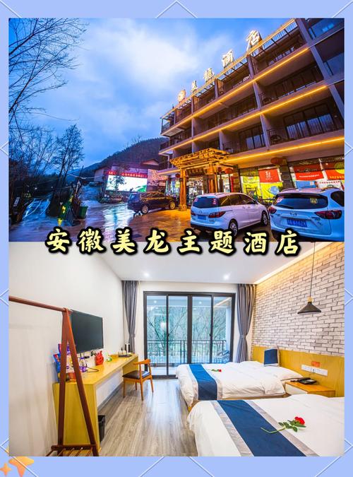 蜀山新村附近酒店怎么预订最划算？-第2张图片-德高鼎泰便民中心