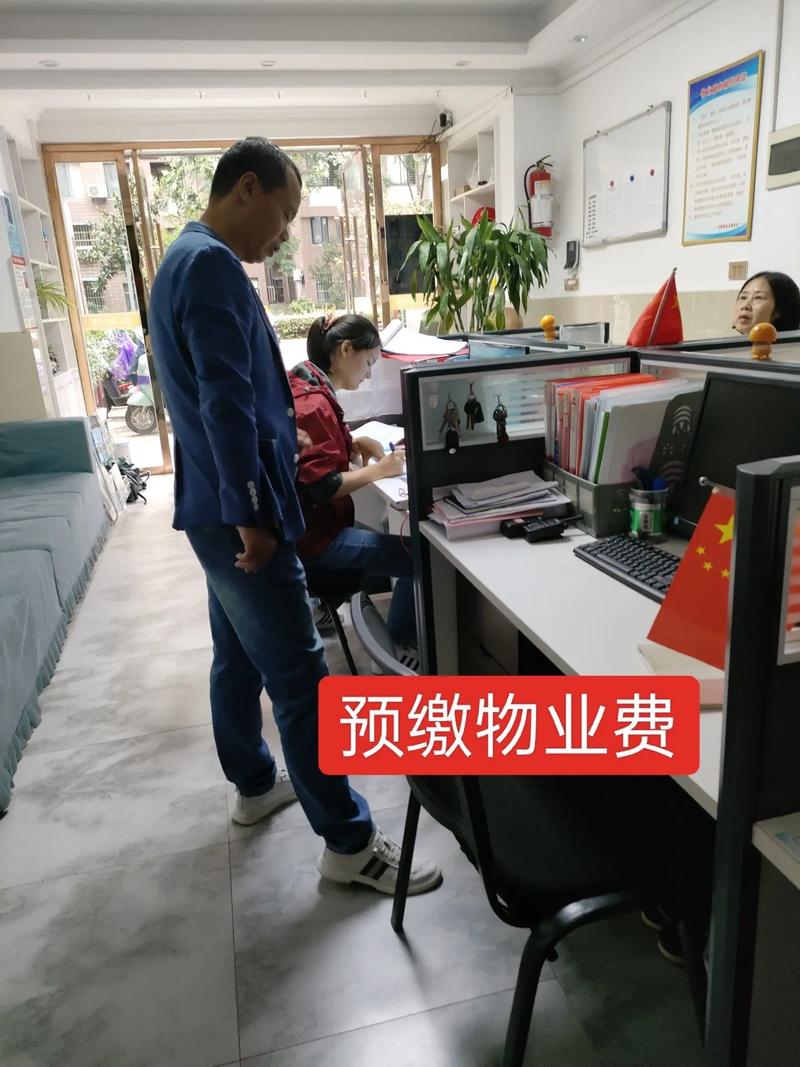 咸阳市物业管理办公室负责什么？-第1张图片-德高鼎泰便民中心