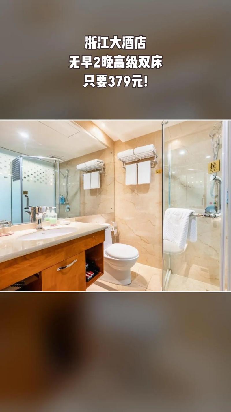 浙江国际大酒店怎么预订最优惠？-第2张图片-德高鼎泰便民中心