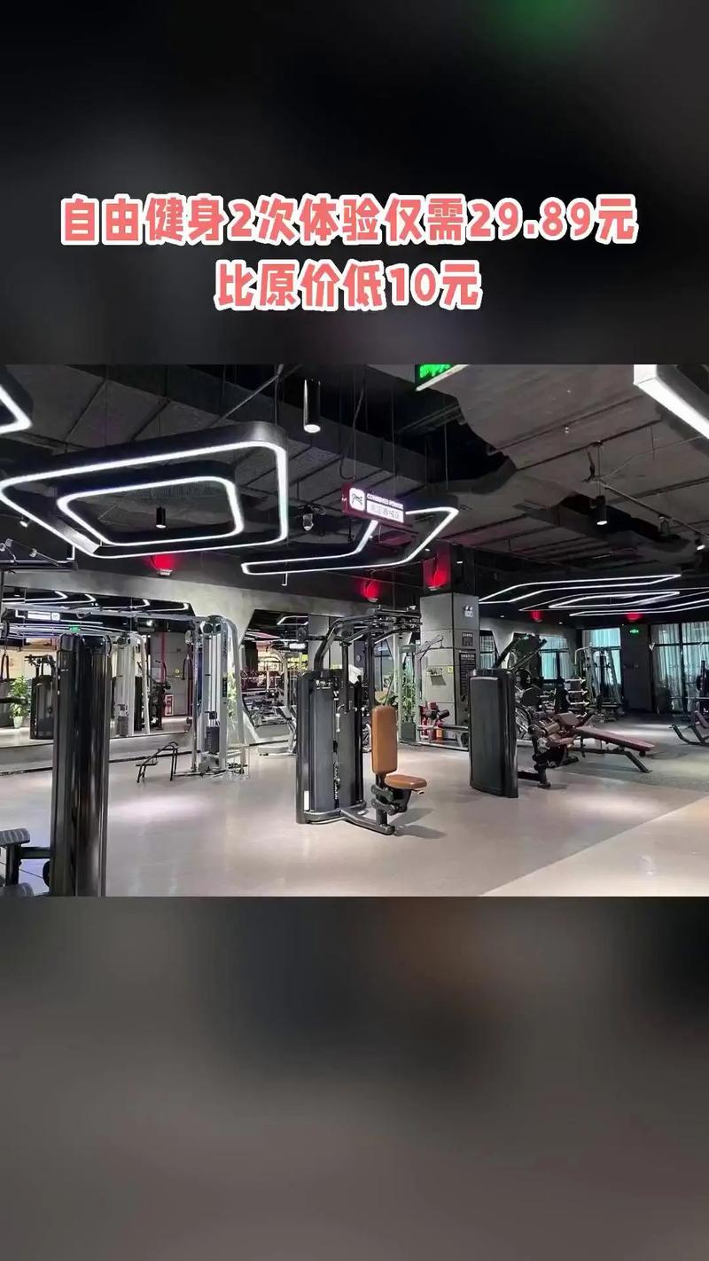 广州星汇力健身费用是多少？-第2张图片-德高鼎泰便民中心