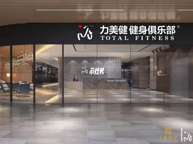 广州力美会健身房电话是多少？-第3张图片-德高鼎泰便民中心