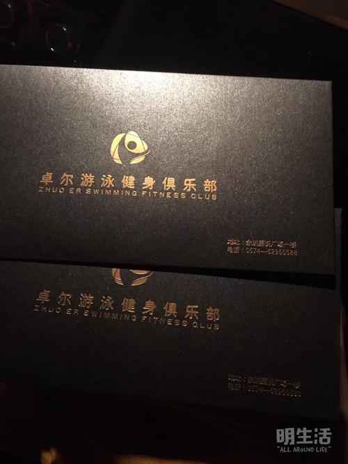 恒大城健身卡转让，价格可议？-第2张图片-德高鼎泰便民中心