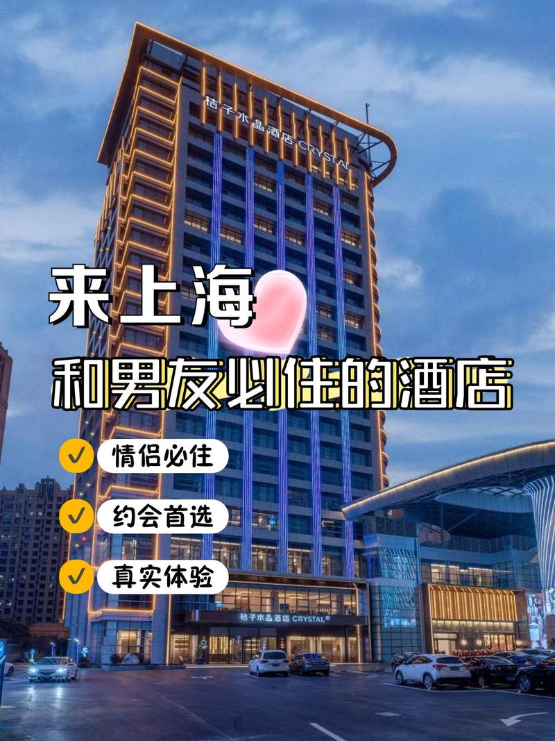 龙盛上海酒店预订哪家好？-第2张图片-德高鼎泰便民中心