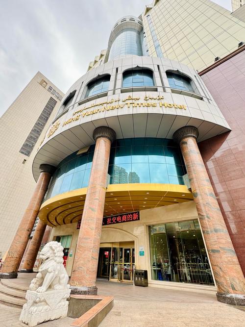 乌鲁木齐城大酒店怎么预订最划算？-第1张图片-德高鼎泰便民中心