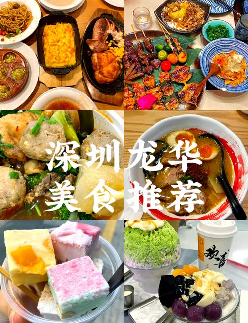 深圳龙华酒店美食怎么预订最方便？-第1张图片-德高鼎泰便民中心