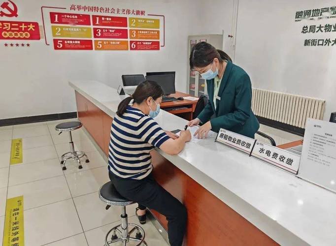 山东省物业管理办公室的职责是什么？-第3张图片-德高鼎泰便民中心