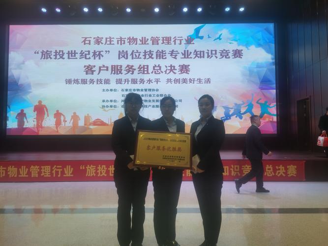 河北物业管理行业协会职能作用是什么？-第1张图片-德高鼎泰便民中心