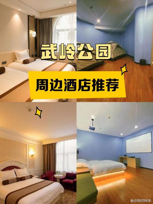 梅林浪漫艺术酒店预订怎么选最划算?-第3张图片-德高鼎泰便民中心 梅林浪漫艺术酒店预订怎么选最划算?-第3张图片-德高鼎泰便民中心