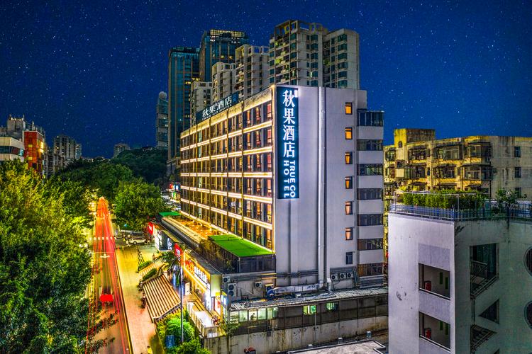 深圳福田哪里有便宜好住的酒店？-第3张图片-德高鼎泰便民中心