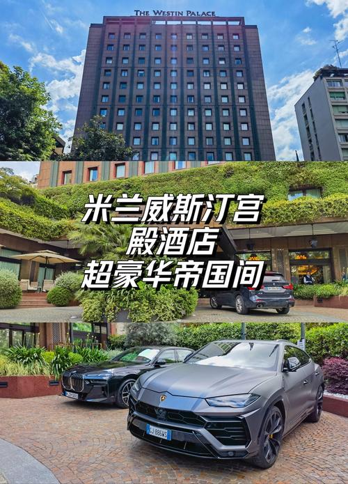 米兰主题婚礼酒店怎么选？-第2张图片-德高鼎泰便民中心