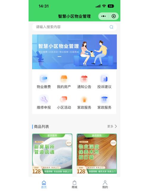 天津市物业管理信息网怎么用？-第1张图片-德高鼎泰便民中心