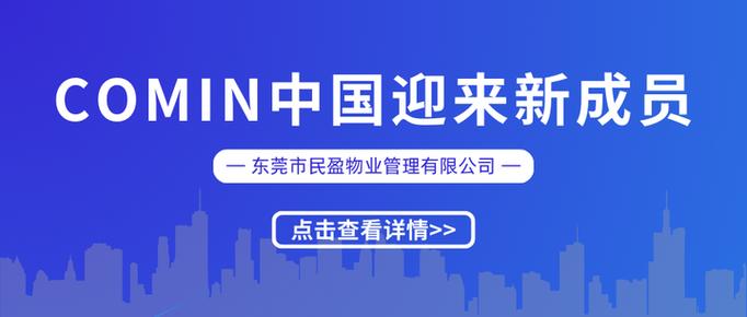 东莞物业管理行业协会职能是什么?-第1张图片-德高鼎泰便民中心 东莞物业管理行业协会职能是什么?-第1张图片-德高鼎泰便民中心