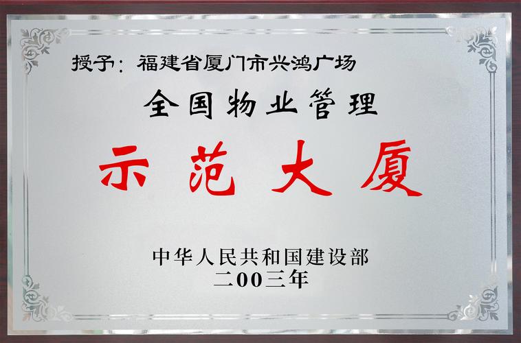 东莞物业管理行业协会职能是什么?-第3张图片-德高鼎泰便民中心 东莞物业管理行业协会职能是什么?-第3张图片-德高鼎泰便民中心