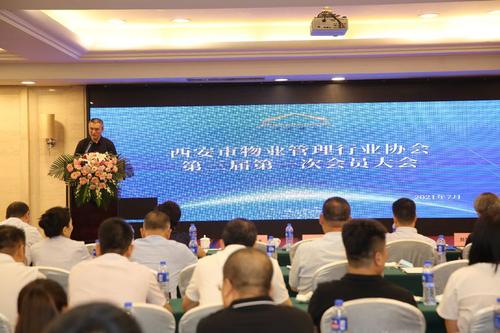 西安物业管理行业协会的职能与作用是什么?-第2张图片-德高鼎泰便民中心 西安物业管理行业协会的职能与作用是什么?-第2张图片-德高鼎泰便民中心