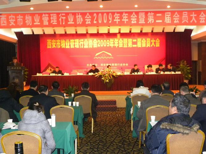 西安物业管理行业协会的职能与作用是什么?-第1张图片-德高鼎泰便民中心 西安物业管理行业协会的职能与作用是什么?-第1张图片-德高鼎泰便民中心