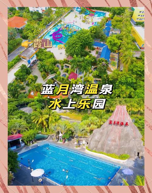 广东雷州温泉酒店怎么订最划算?-第1张图片-德高鼎泰便民中心 广东雷州温泉酒店怎么订最划算?-第1张图片-德高鼎泰便民中心