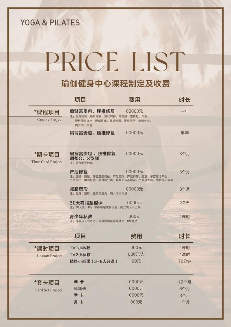 贵阳健身房收费多少？-第2张图片-德高鼎泰便民中心