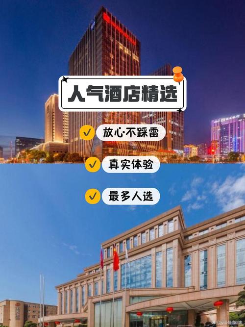 樱花广场附近酒店怎么预订最划算?-第2张图片-德高鼎泰便民中心 樱花广场附近酒店怎么预订最划算?-第2张图片-德高鼎泰便民中心