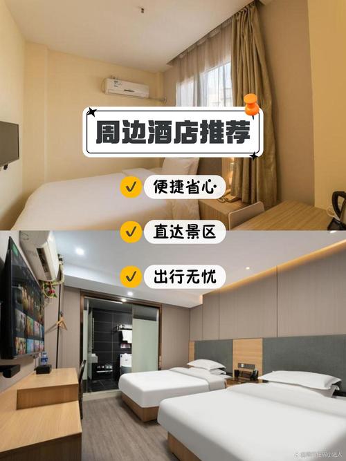 樱花广场附近酒店怎么预订最划算?-第1张图片-德高鼎泰便民中心 樱花广场附近酒店怎么预订最划算?-第1张图片-德高鼎泰便民中心