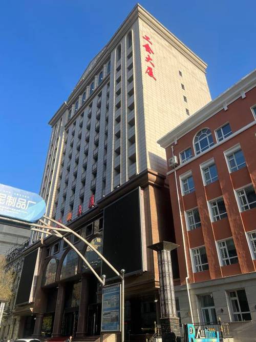 北京工会大厦酒店预订怎么操作最优惠？-第3张图片-德高鼎泰便民中心