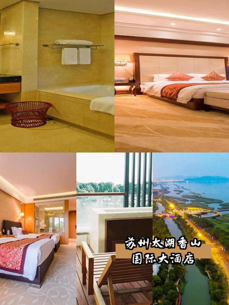 苏州桃源国际酒店怎么预订最优惠？-第3张图片-德高鼎泰便民中心