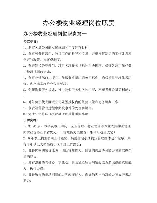 物业管理行业主管部门是谁?-第1张图片-德高鼎泰便民中心 物业管理行业主管部门是谁?-第1张图片-德高鼎泰便民中心