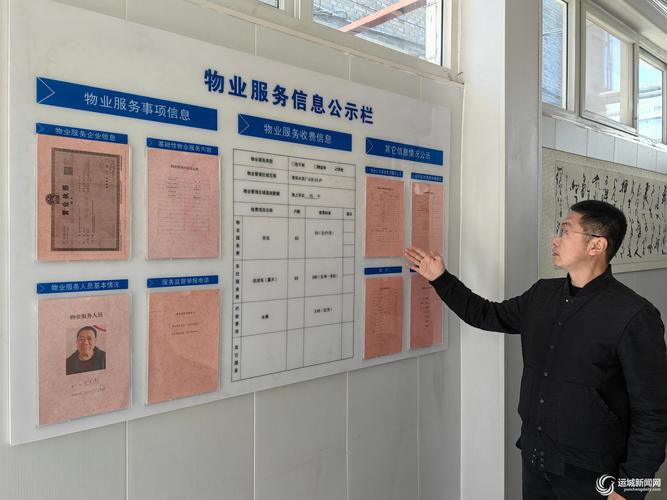 深圳物业公司通讯录有哪些联系方式？-第1张图片-德高鼎泰便民中心