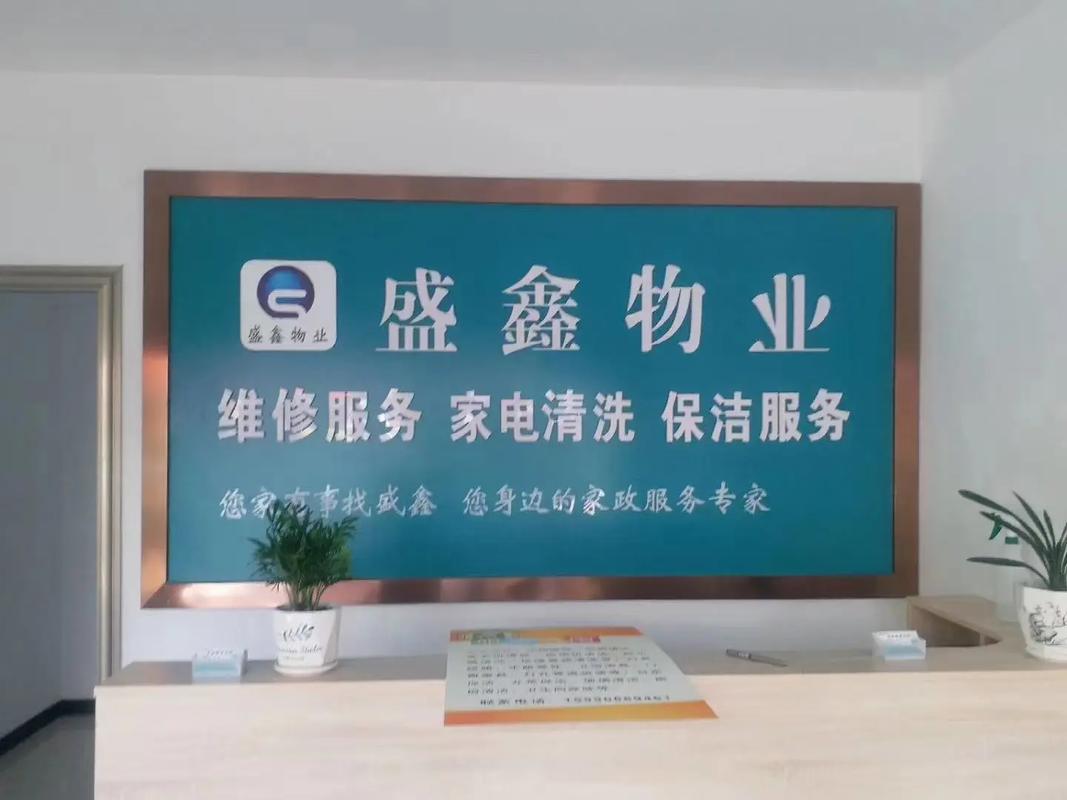 一通物业管理有限公司怎么样?-第1张图片-德高鼎泰便民中心 一通物业管理有限公司怎么样?-第1张图片-德高鼎泰便民中心