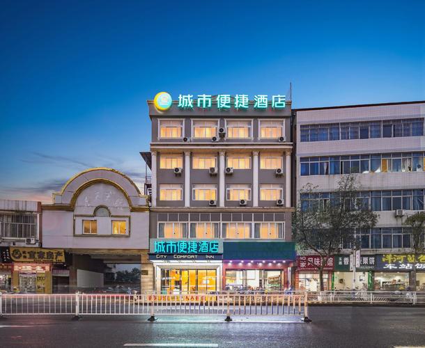 兴义城市便捷酒店怎么预订最省心？-第1张图片-德高鼎泰便民中心