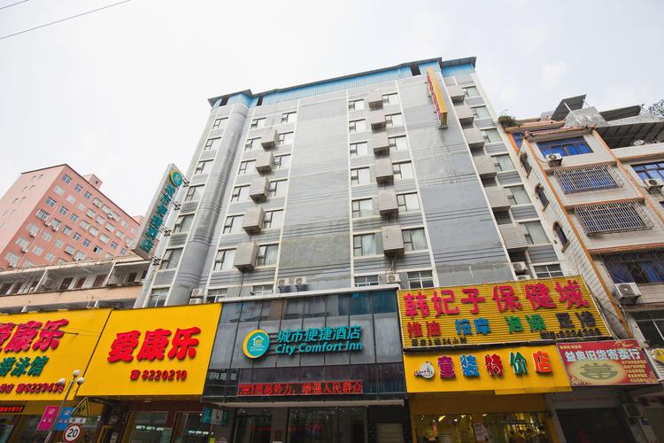 兴义城市便捷酒店怎么预订最省心？-第2张图片-德高鼎泰便民中心