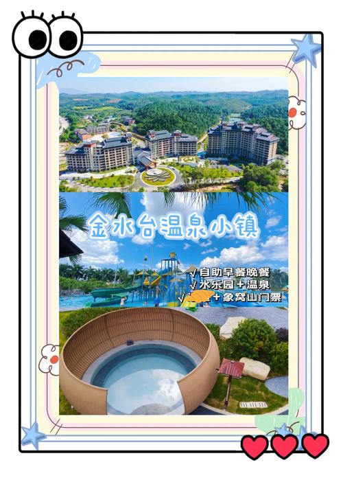 云浮附近温泉酒店怎么选？-第2张图片-德高鼎泰便民中心