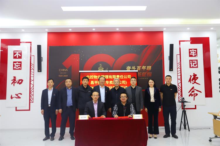 北京物业管理上市公司有哪些？-第2张图片-德高鼎泰便民中心