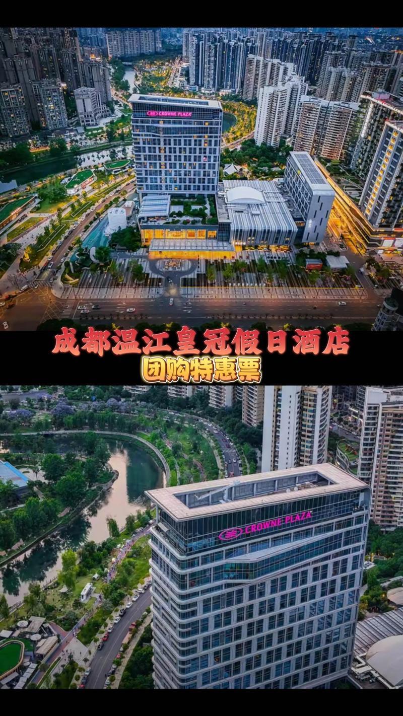 成都温江富丽酒店预订价格多少？-第3张图片-德高鼎泰便民中心