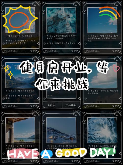 商场与健身房合作，如何实现双赢？-第1张图片-德高鼎泰便民中心