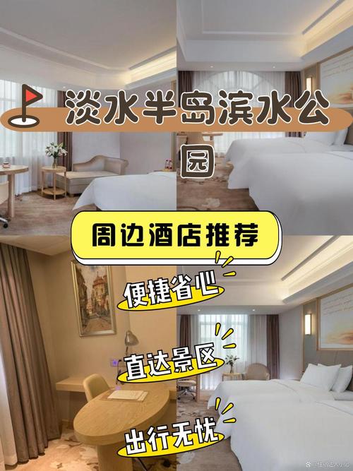 惠州台湾连锁酒店怎么预订？-第2张图片-德高鼎泰便民中心