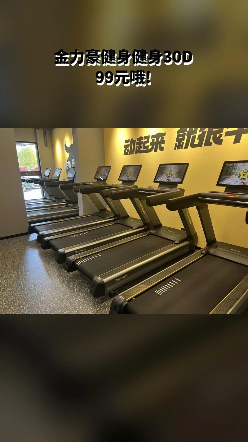 邢台金力豪健身办卡多少钱？-第1张图片-德高鼎泰便民中心