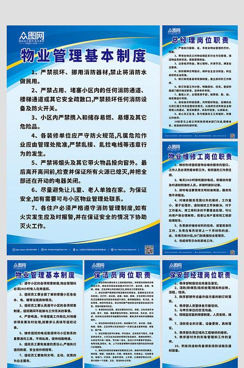 医院后勤物业管理制度如何有效落地?-第2张图片-德高鼎泰便民中心 医院后勤物业管理制度如何有效落地?-第2张图片-德高鼎泰便民中心