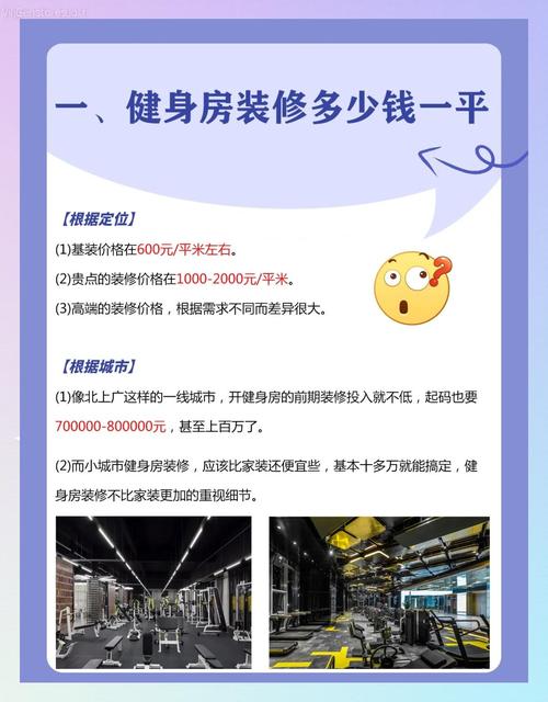 振华商厦奥本健身多少钱？-第3张图片-德高鼎泰便民中心