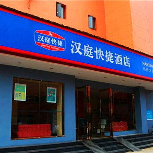 光谷天地周边酒店怎么预订最划算？-第1张图片-德高鼎泰便民中心