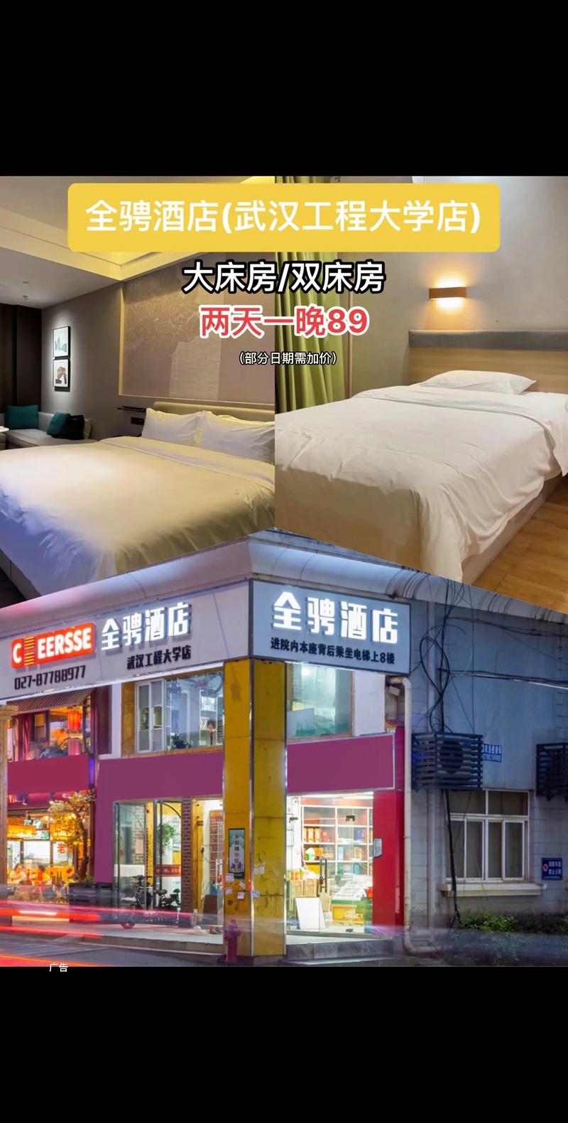 武汉宾馆明星酒店怎么预订最优惠？-第2张图片-德高鼎泰便民中心