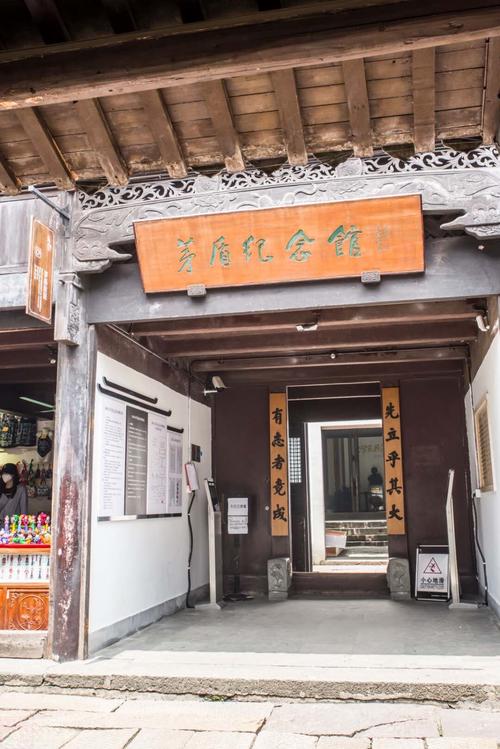 嘉兴茅盾故居酒店怎么预订?-第2张图片-德高鼎泰便民中心 嘉兴茅盾故居酒店怎么预订?-第2张图片-德高鼎泰便民中心