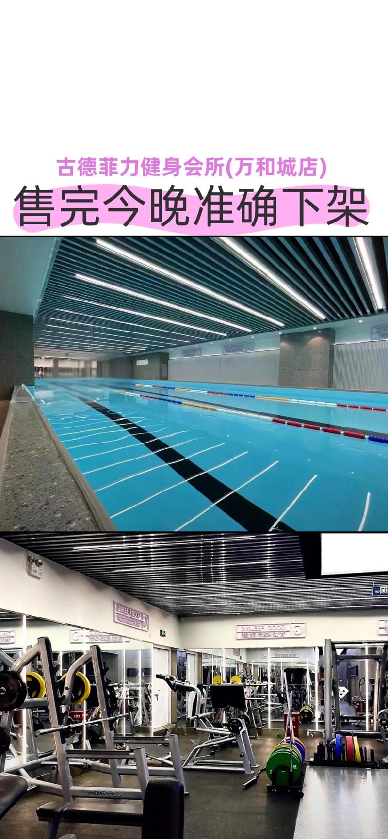 体育中心古德菲力健身怎么样？-第3张图片-德高鼎泰便民中心