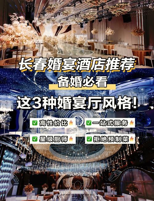 桃园婚礼主题酒店怎么预订？-第2张图片-德高鼎泰便民中心