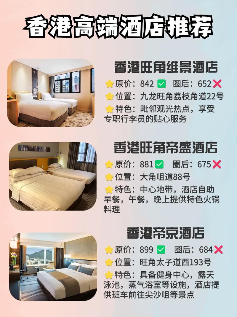 济宁香港国际酒店怎么预订最优惠?-第1张图片-德高鼎泰便民中心 济宁香港国际酒店怎么预订最优惠?-第1张图片-德高鼎泰便民中心