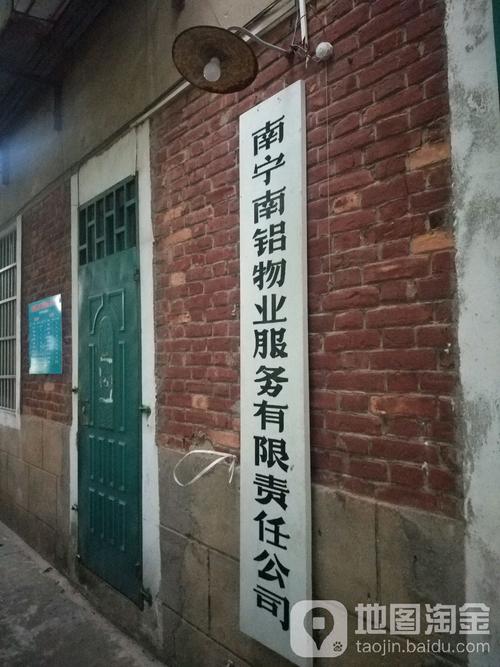 南宁市物业公司有几家-第2张图片-德高鼎泰便民中心 南宁市物业公司有几家-第2张图片-德高鼎泰便民中心